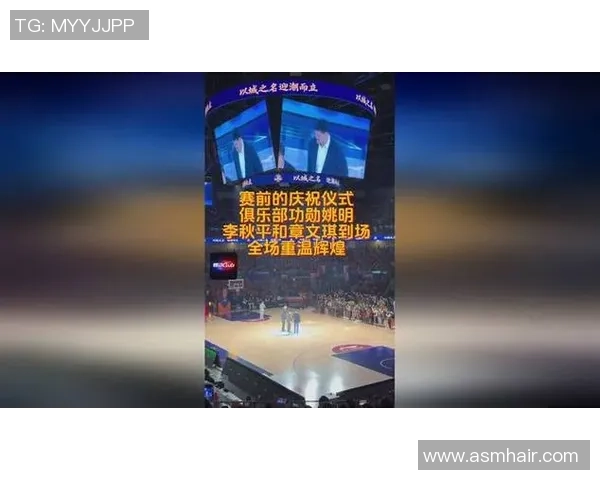 姚明现身东京引发热议球迷齐聚共庆篮球盛事