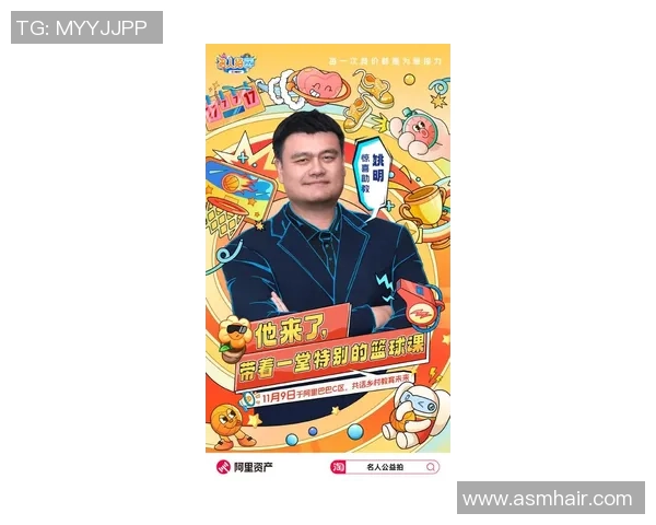 家嫂姚明：从篮球巨星到家庭支柱的温暖人生旅程